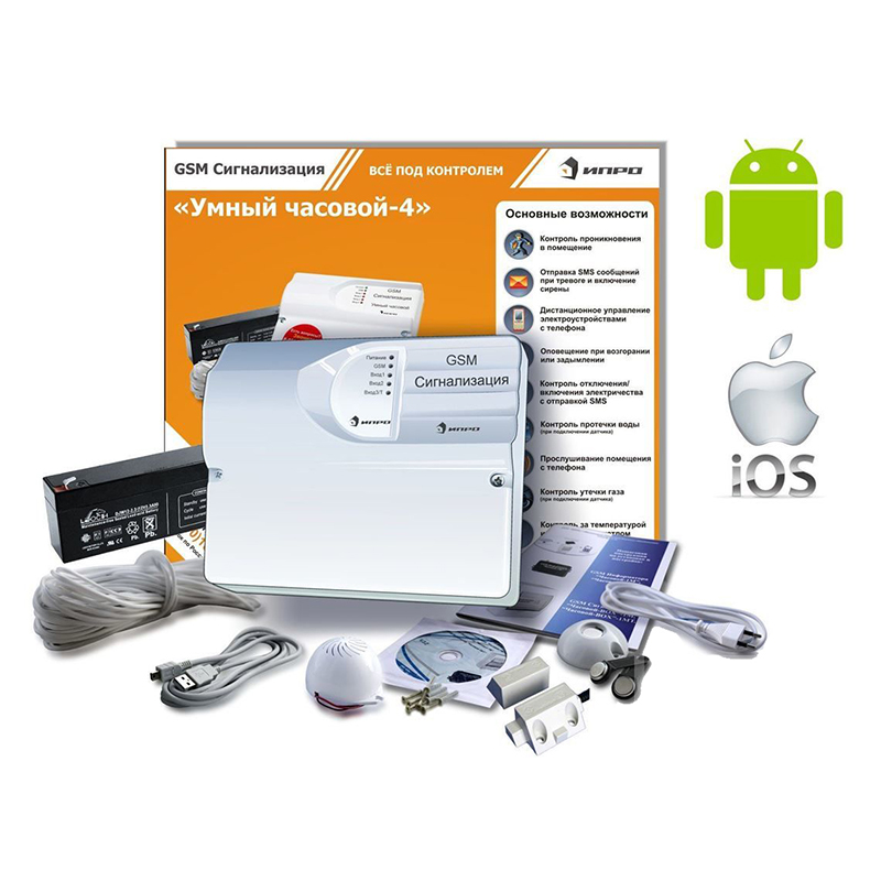 Комплект проводной GSM-сигнализации Умный часовой-4 МИНИ (для гаража)